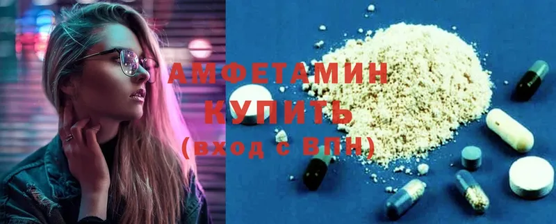 Amphetamine 97%  хочу наркоту  Заинск 